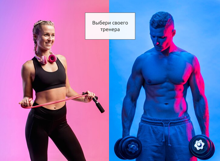 картина тренера